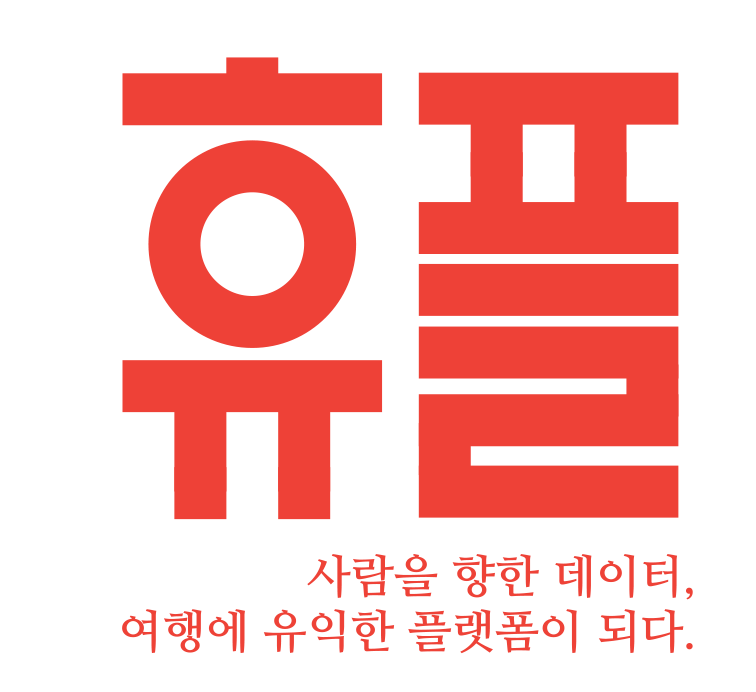 ㈜휴플