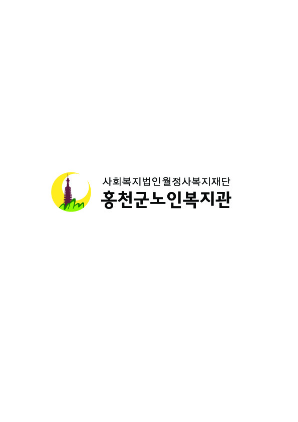 홍천군노인복지회관