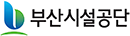 부산시설공단
