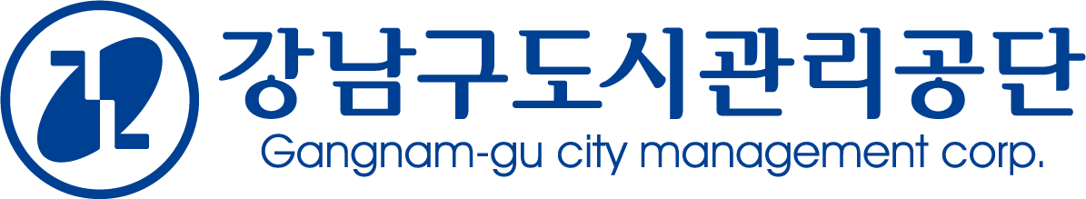 강남구도시관리공단
