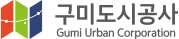 구미도시공사