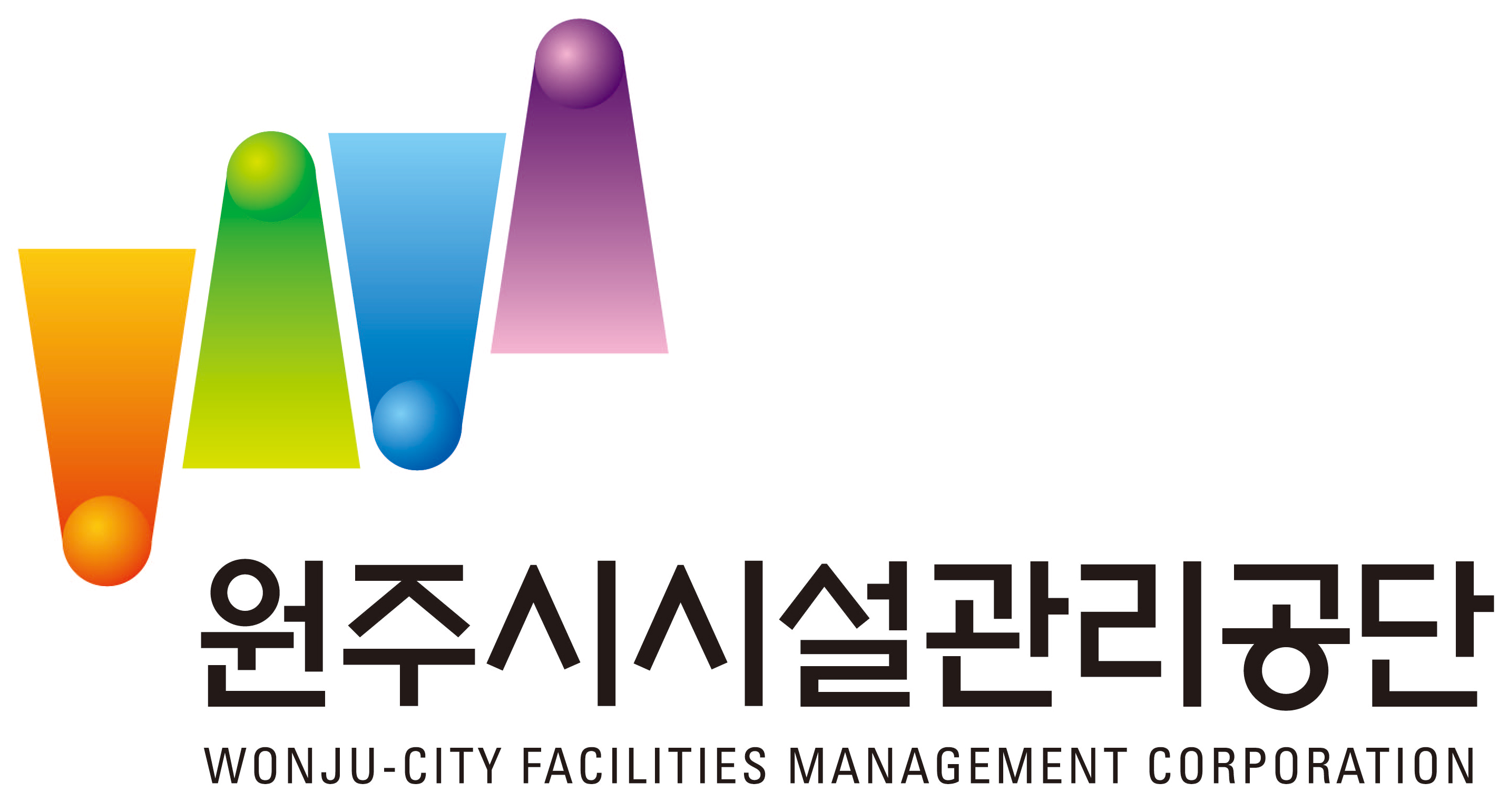 원주시시설관리공단