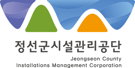 정선군시설관리공단